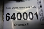Блок управления AIR BAG (8917002401) для Toyota Corolla (E12) с 2001-2007г