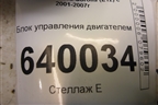 Блок управления двигателем (АКПП 1.6л 3ZZ) (8966102B60) для Toyota Corolla (E12) с 2001-2007г