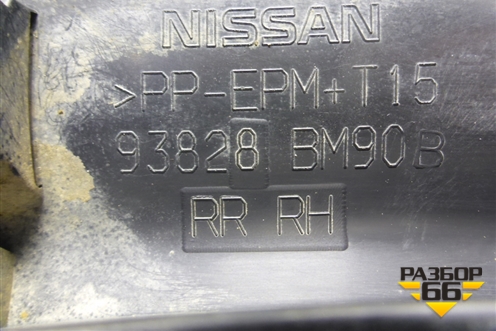 Накладка заднего крыла правого (93828BM90B) для Nissan Qashqai (J11E) с 2013г (Кашкай)