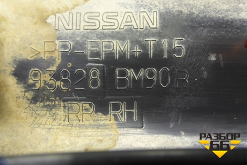 Накладка заднего крыла правого (93828BM90B) для Nissan Qashqai (J11E) с 2013г (Кашкай)