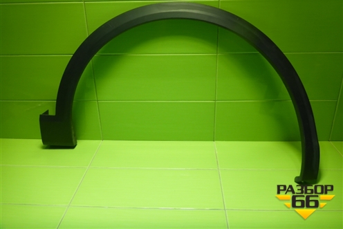 Накладка переднего крыла правого (5407610BQ01C) для FAW Bestune T99 с 2019г (Бестюн)