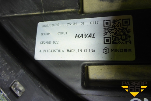 Фара левая (Led с блоками) (4121104XST01A) для Haval Jolion с 2021г