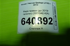 Фара правая (до 2019г галоген) (260104EH0A) для Nissan Qashqai (J11E) с 2013г (Кашкай)