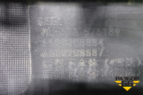 Юбка заднего бампера (под парктроник) (6600208884) для Geely Tugella с 2019г