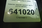 Бампер задний правая часть (521610R090) для Toyota Rav-4 с 2018г