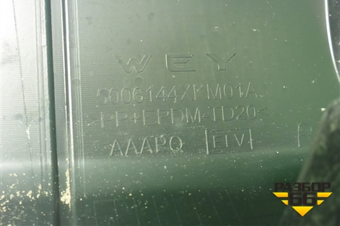 Накладка переднего крыла правого (5006146XKM01A) для Tank 300 с 2021-2025г
