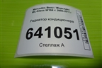 Радиатор кондиционера (A2515000054) для Mercedes Benz ML-Klass W164 c 2005-2011г