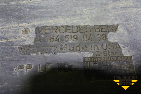 Защита антигравийная правая (A1646190438) для Mercedes Benz ML-Klass W164 c 2005-2011г (МЛ)