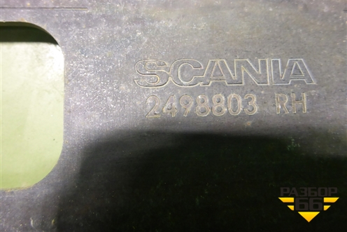 Кронштейн подножки  (правой) (2498803) для Scania  6 R Series с 2016г