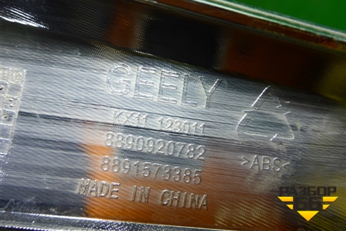 Накладка заднего бампера левая (8890920782) для Geely Monjaro с 2021г