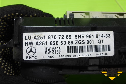 Модуль управления климатической установкой (A2518707289) для Mercedes Benz ML-Klass W164 c 2005-2011г (МЛ)