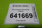 Петля двери багажника правая (A1647400137) для Mercedes Benz ML-Klass W164 c 2005-2011г