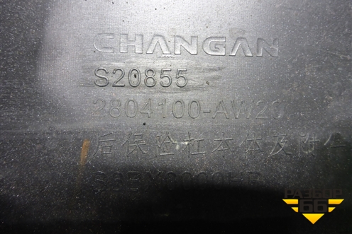 Бампер задний (под парктроник) (2804100AW20) для Changan CS55PLUS с 2019г
