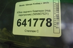 Юбка заднего бампера (под парктроник) (565807521) для Skoda Kodiaq с 2017г (Кодиак)