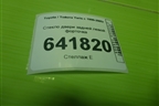 Стекло двери задней левой форточка для Toyota Yaris с 1999-2005г