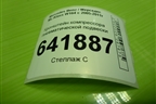 Кронштейн компрессора пневматической подвески для Mercedes Benz ML-Klass W164 c 2005-2011г