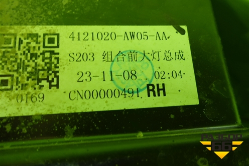 Фара правая (Led) (4121020AW05AA) для Changan CS55PLUS с 2019г
