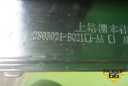 Накладка на решетку радиатора (2803021BQ21AA) для Changan CS35 Plus с 2018г