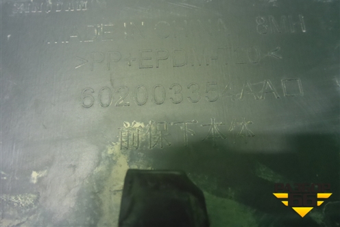 Юбка переднего бампера (602003354AA) для Jaecoo J7 с 2023г