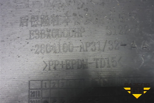 Бампер задний (после 2019г под парктроник) (2804100AP31) для Changan CS95 с 2017г