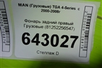 Фонарь задний правый  (81252256547) для MAN  TGA 4-Series  с 2000-2008г