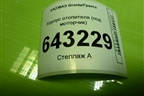 Корпус отопителя (под моторчик) для VAZ Granta/Гранта