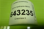 Щиток приборов МКПП (21903801010) для VAZ Granta/Гранта