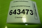 Бачок расширительный (11181311010) для VAZ Kalina/Калина