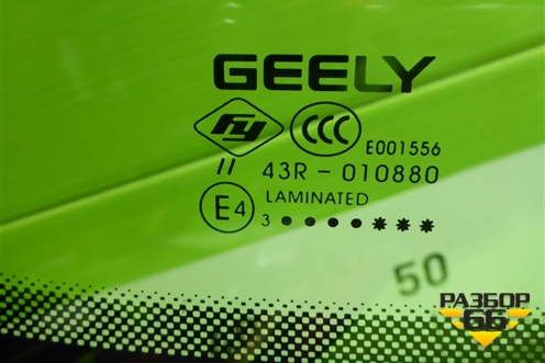 Стекло лобовое (с обогревом зоны дворников после 2023г) для Geely Coolray с 2019-2025г