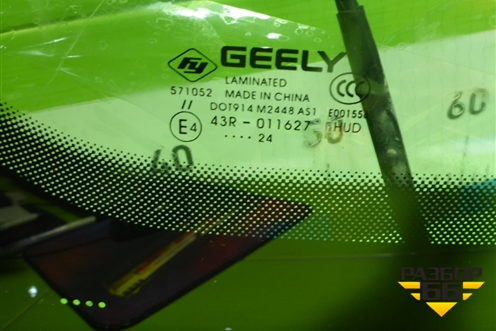Стекло лобовое (с обогревом под датчик дождя) для Geely Monjaro с 2021г