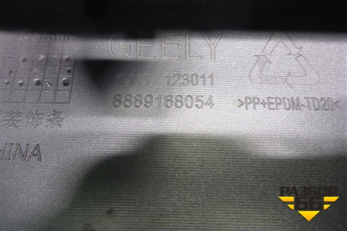 Накладка переднего бампера (8889168054) для Geely Monjaro с 2021г