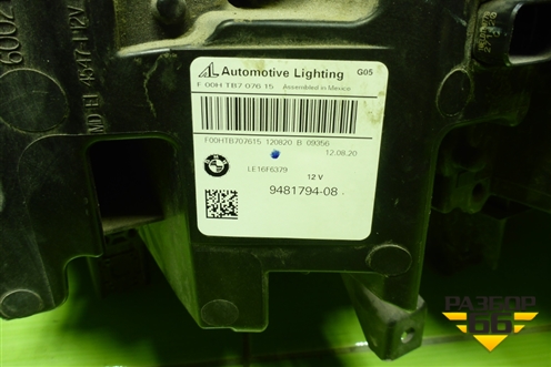 Фара правая (до 2023г Full Laser без блока) (9481794) для BMW X5 G05 с 2018г (Х5 Г05)