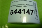 Рулевое колесо под AIR BAG без AIR BAG (A133402110) для Chery Bonus(A13) с 2010г