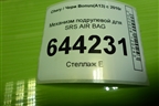 Механизм подрулевой для SRS AIR BAG (B113402080) для Chery Bonus(A13) с 2010г