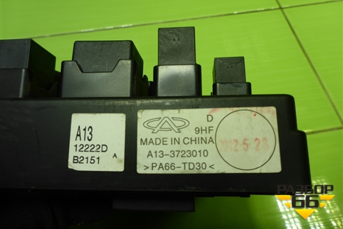 Блок предохранителей салонный (A133723010) для Chery Bonus(A13) с 2010г