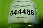 Форсунка инжекторная электрическая (F01R00M014) для Chery Bonus(A13) с 2010г