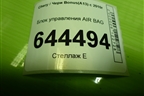Блок управления AIR BAG (A133606010DA) для Chery Bonus(A13) с 2010г