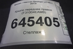 Крыло переднее правое (F31004EAMB) для Nissan Qashqai (J11E) с 2013г (Кашкай)