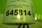 Фара правая (Led с блоком) (S09082A) для Changan UNI-K с 2020г