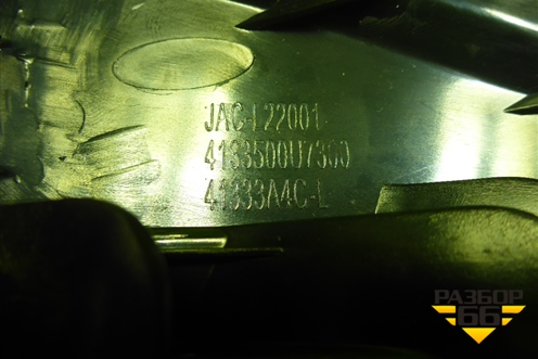 Фонарь в задний бампер левый (4133500U7300) для JAC J7 с 2020-2025г