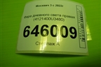 Фара дневного света правая (4121400U3480) для Москвич 3 с 2022г