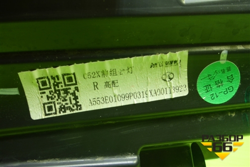 Фара правая (Led) (A00113311) для BAIC X55 с 2022г