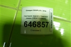 Накладка заднего бампера левая (2804105AW20) для Changan CS55PLUS с 2019г