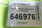 Ступица задняя (передняя) (51750J5500) для Kia Stinger с 2017г
