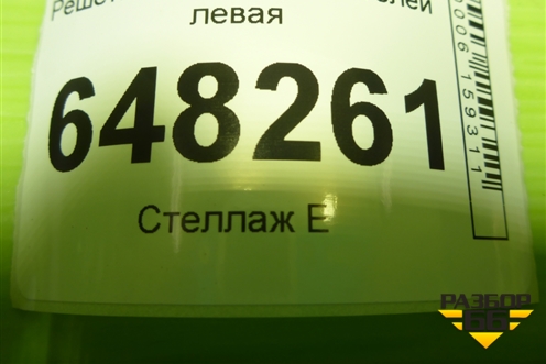 Решетка стеклоочистителей левая (11188212735) для VAZ Kalina/Калина