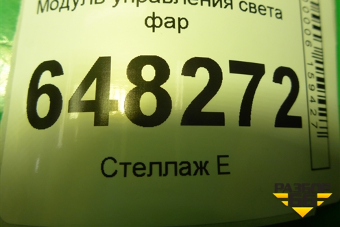 Модуль управления света фар (11183709820) для VAZ Kalina/Калина
