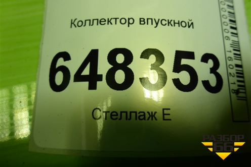Коллектор впускной (1.6л 21129) (211271008600) для VAZ Vesta/Веста с 2015г