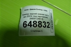 Бампер задний нижняя часть (до 2023г под парктроник) (6600124614) для Geely Coolray с 2019-2025г
