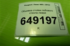 Обшивка стойки лобового стекла левая (9657436977) для Peugeot 408 с 2012г