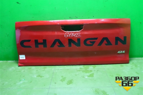 Дверь багажника нижняя (P201F2702120601) для Changan Hunter Plus с 2020-2025г